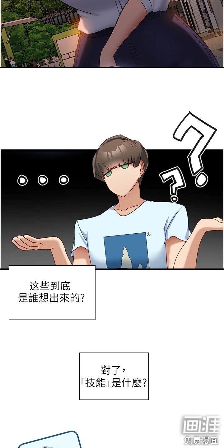 第17章：各种任务