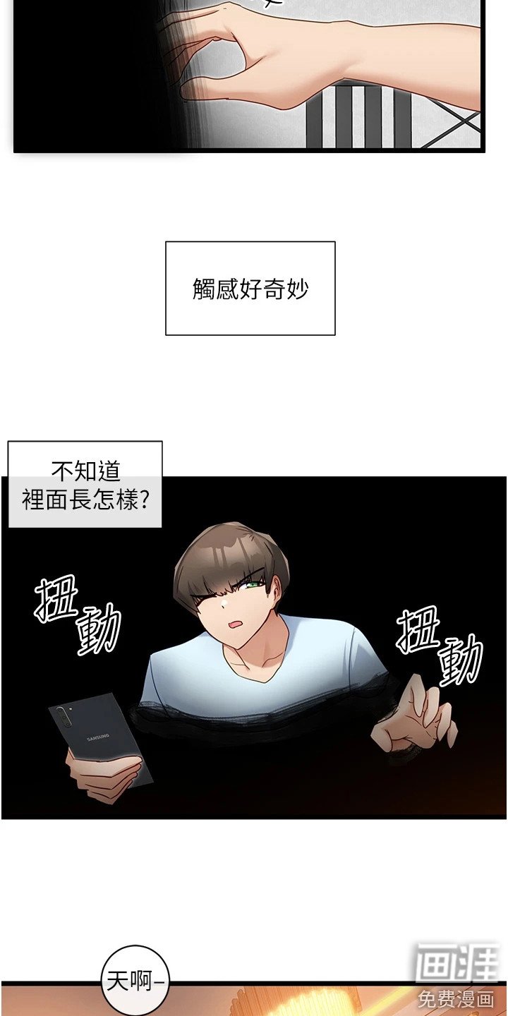 第18章：技能