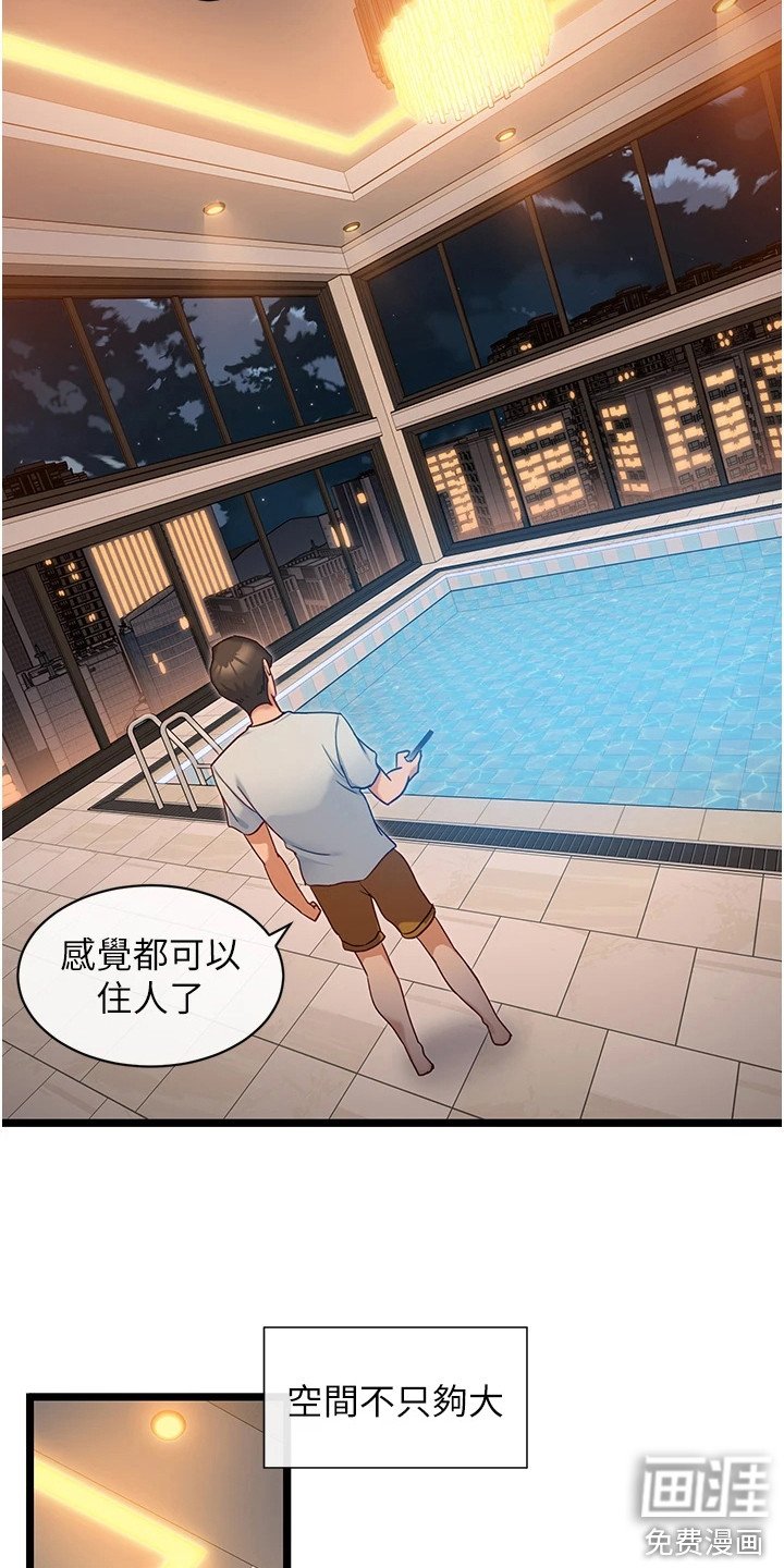 第18章：技能