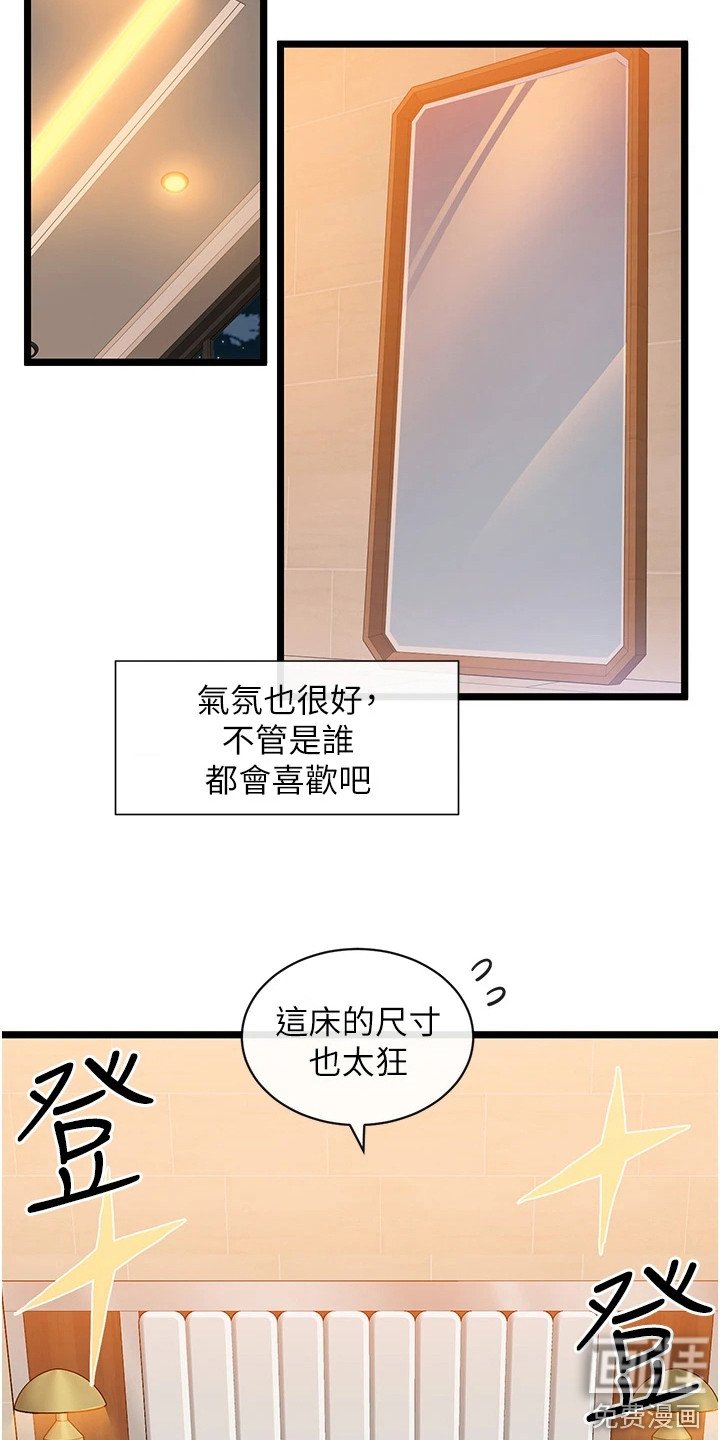 第18章：技能