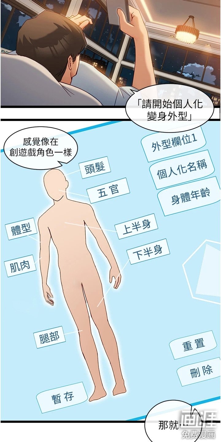 第18章：技能