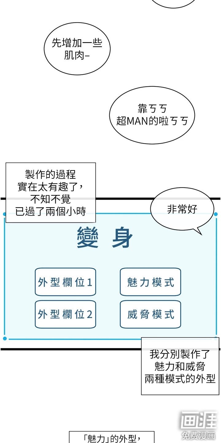 第18章：技能