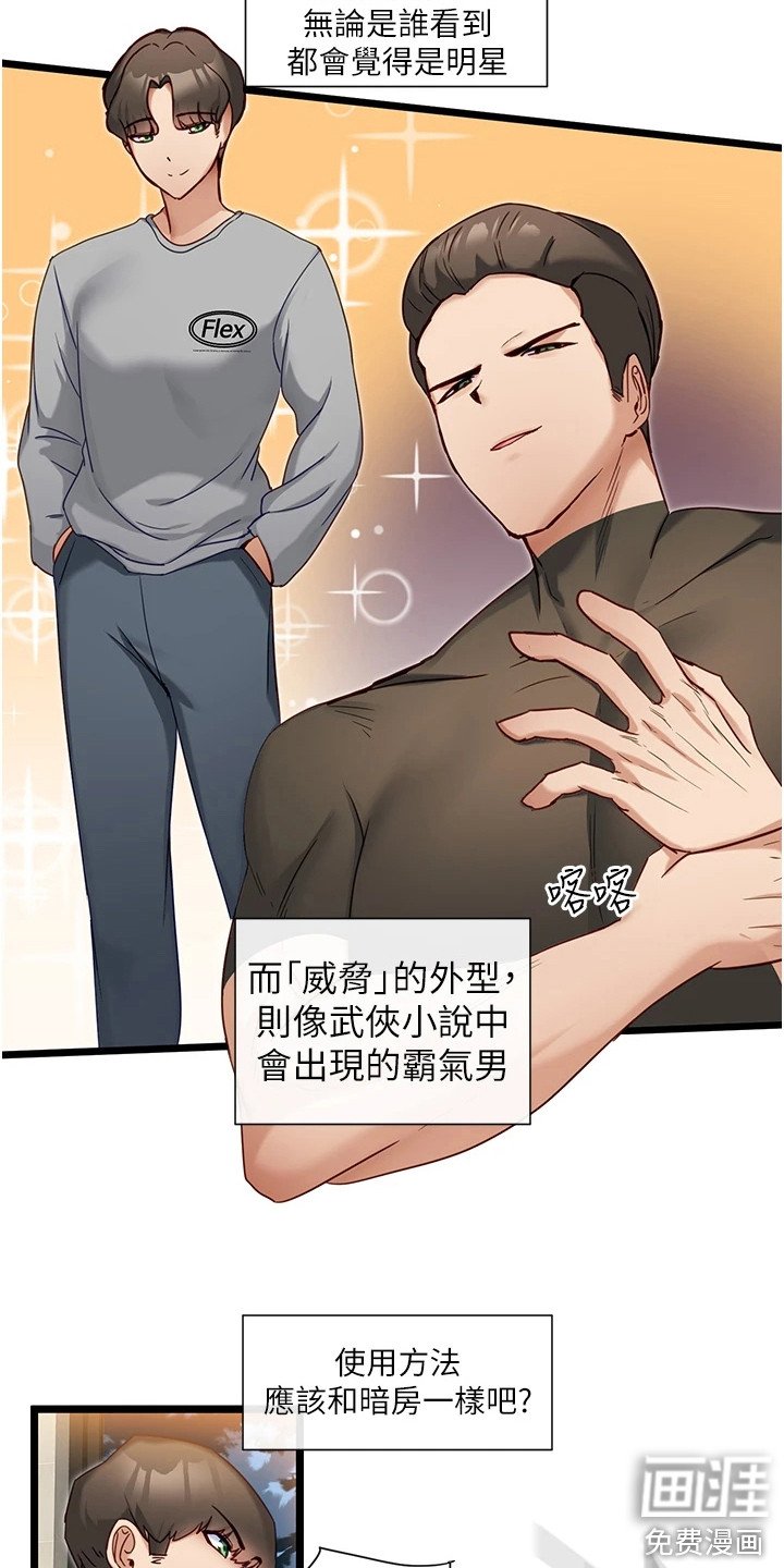 第18章：技能
