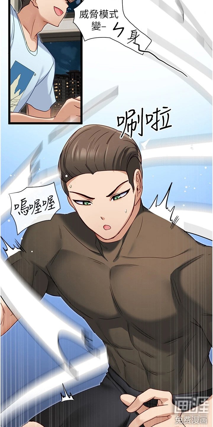 第18章：技能