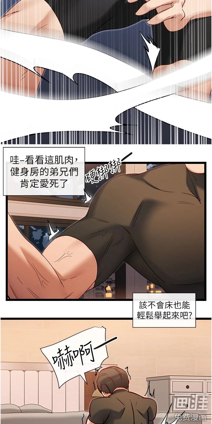 第18章：技能
