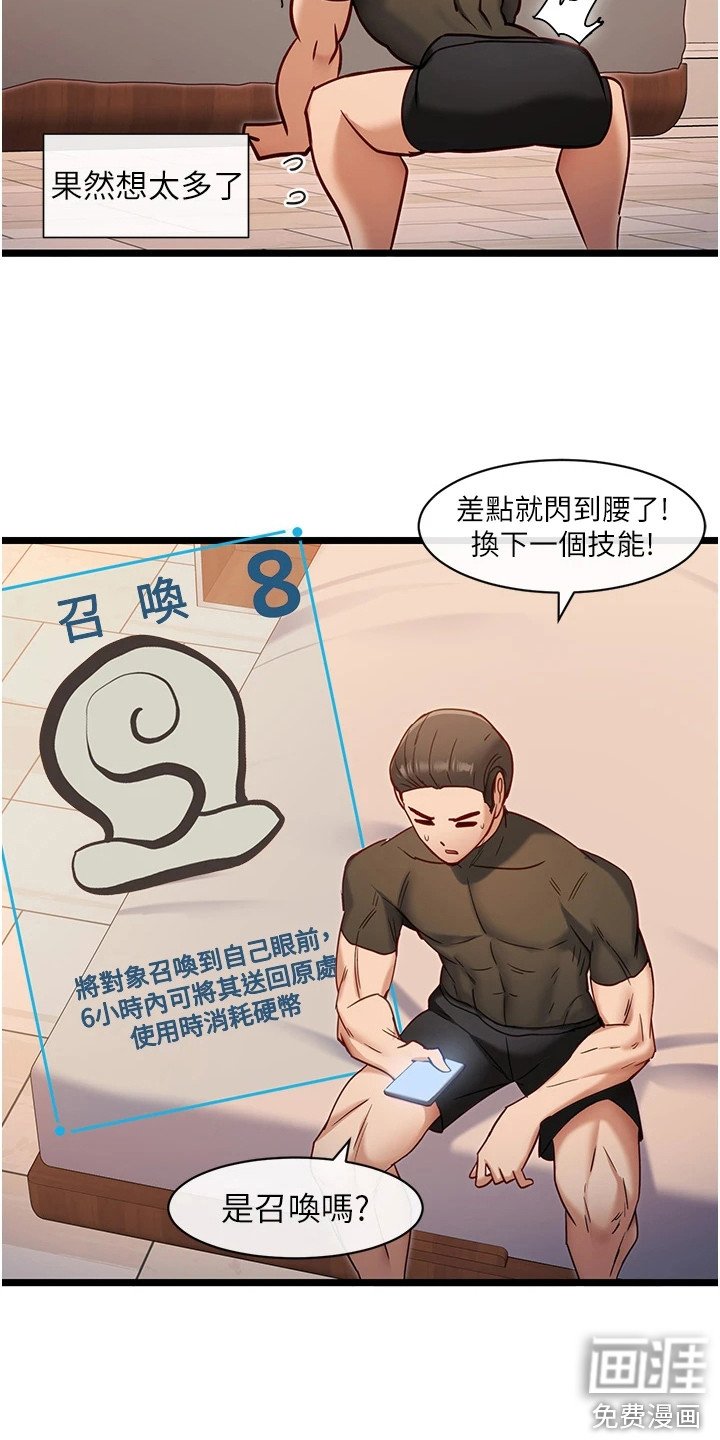 第18章：技能