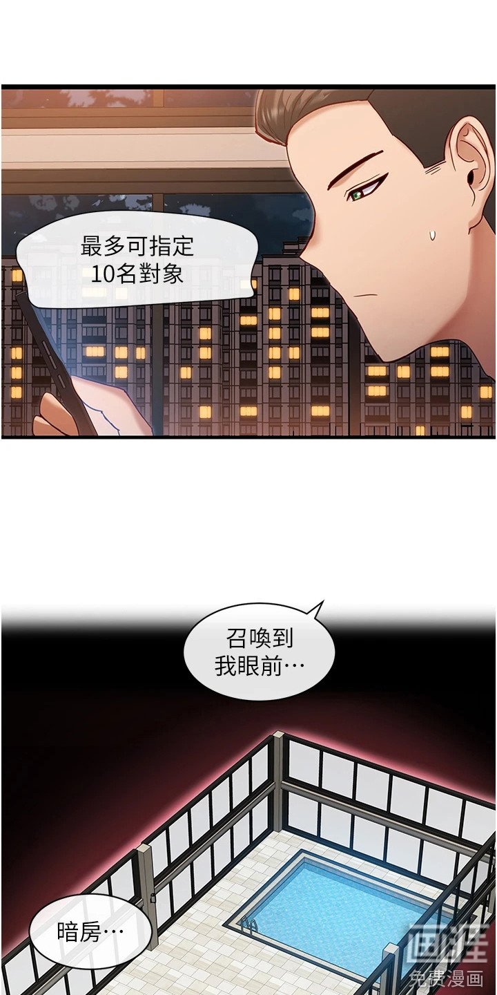第18章：技能