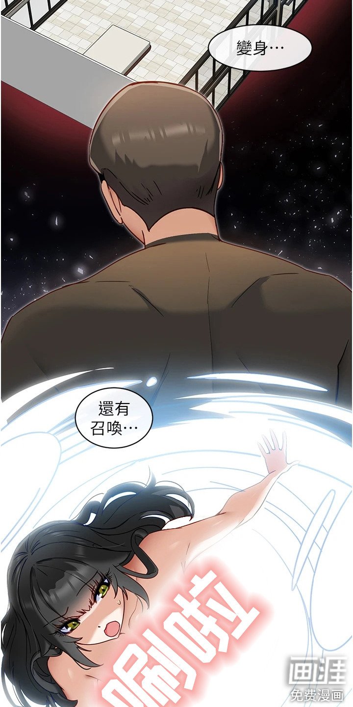 第18章：技能