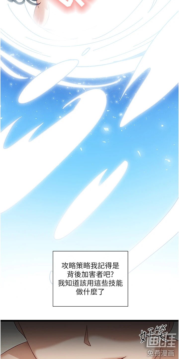 第18章：技能