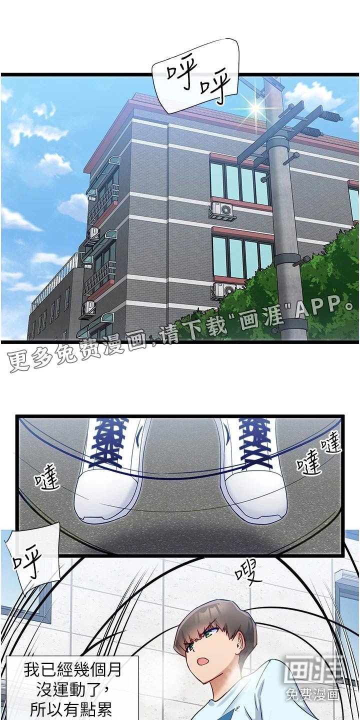 第19章：加油