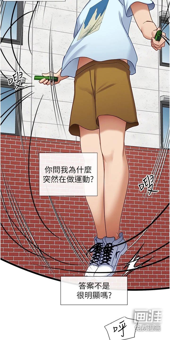 第19章：加油