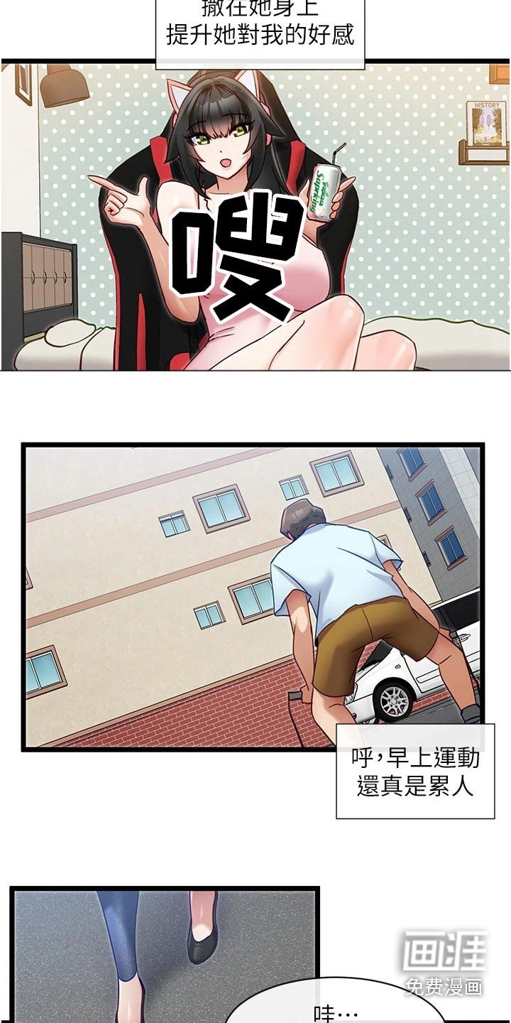 第19章：加油