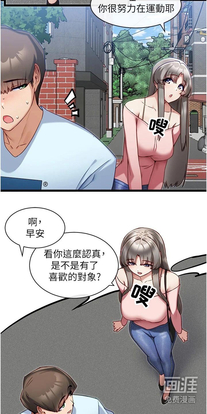 第19章：加油