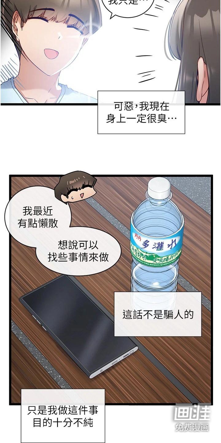 第19章：加油