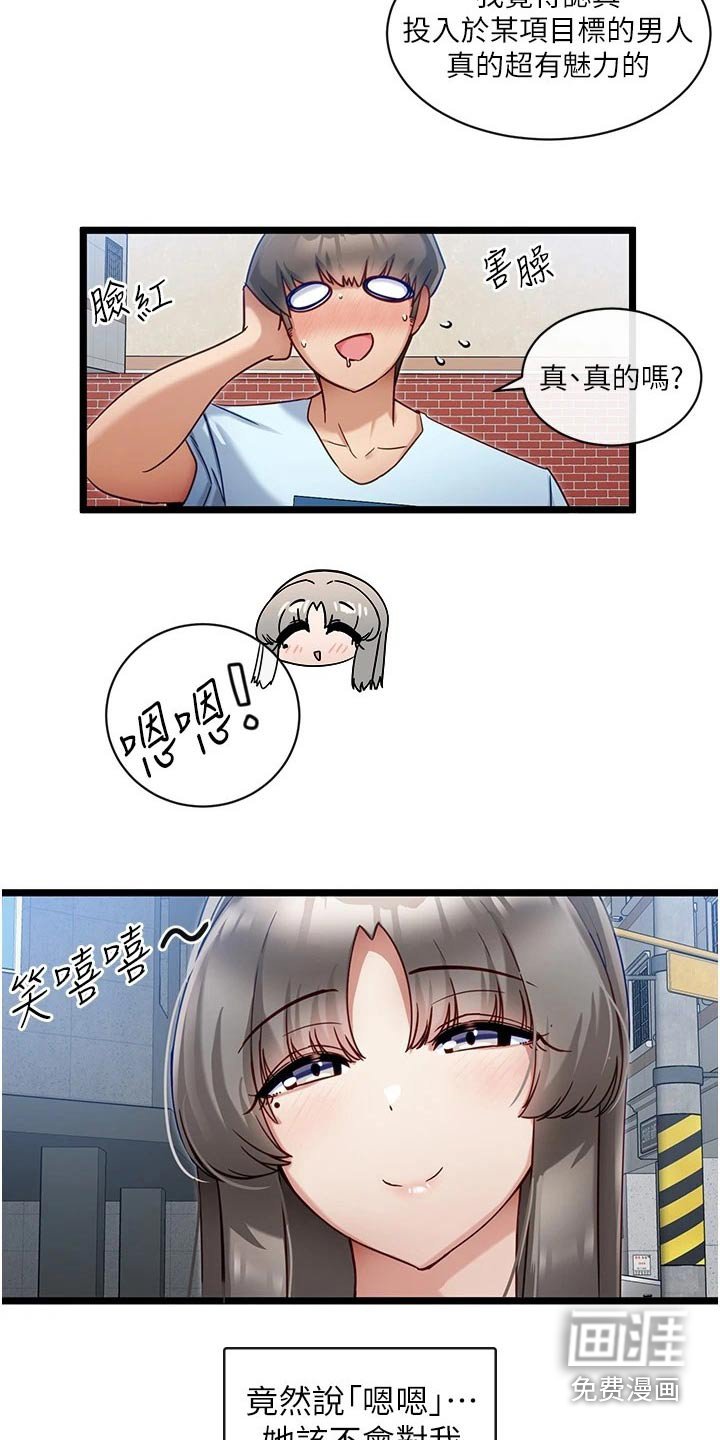 第19章：加油