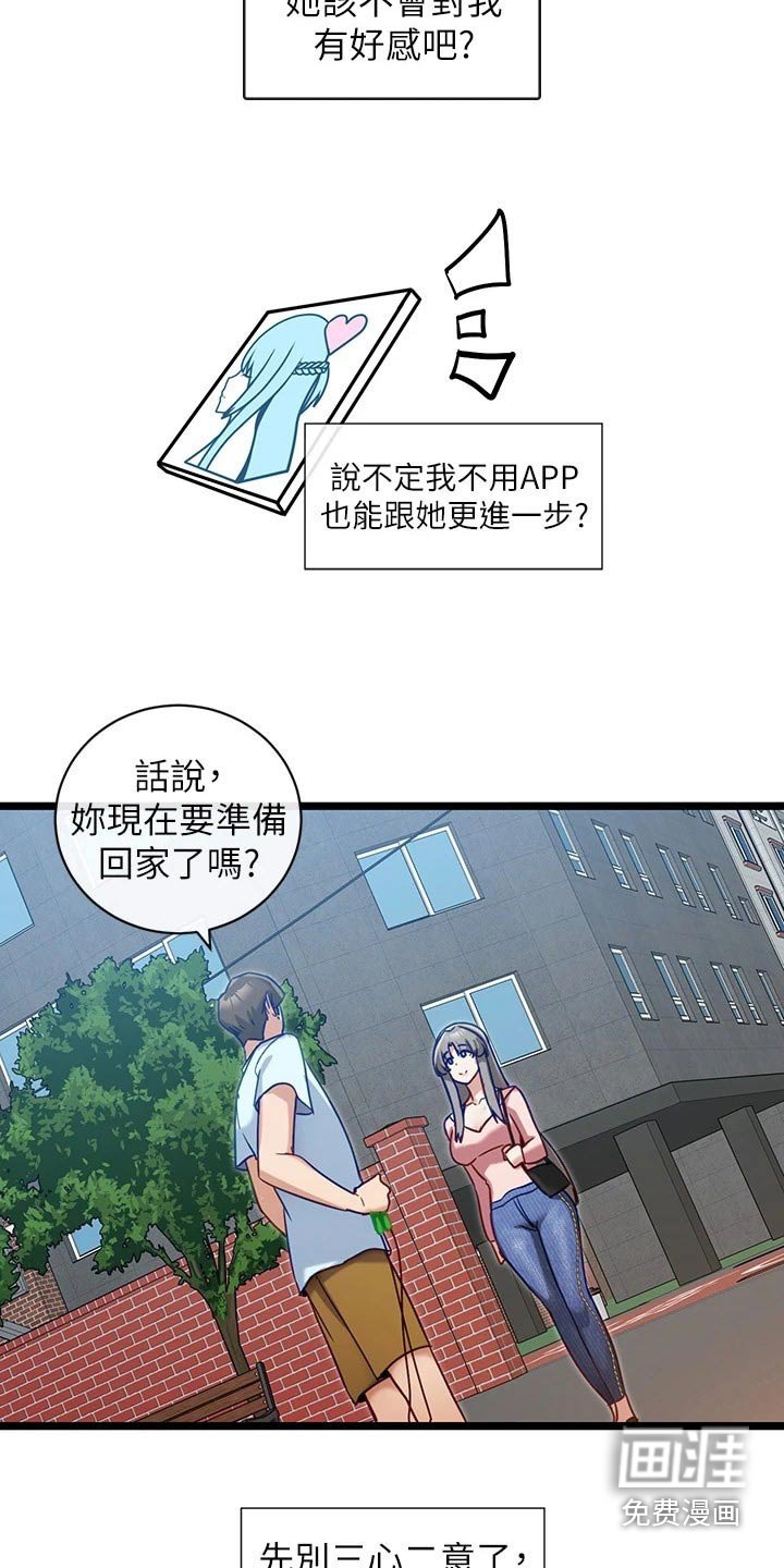 第19章：加油