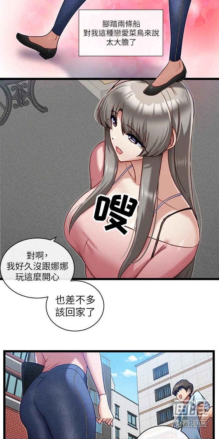 第19章：加油