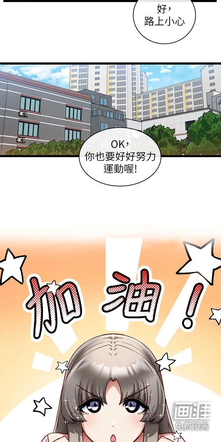 第19章：加油