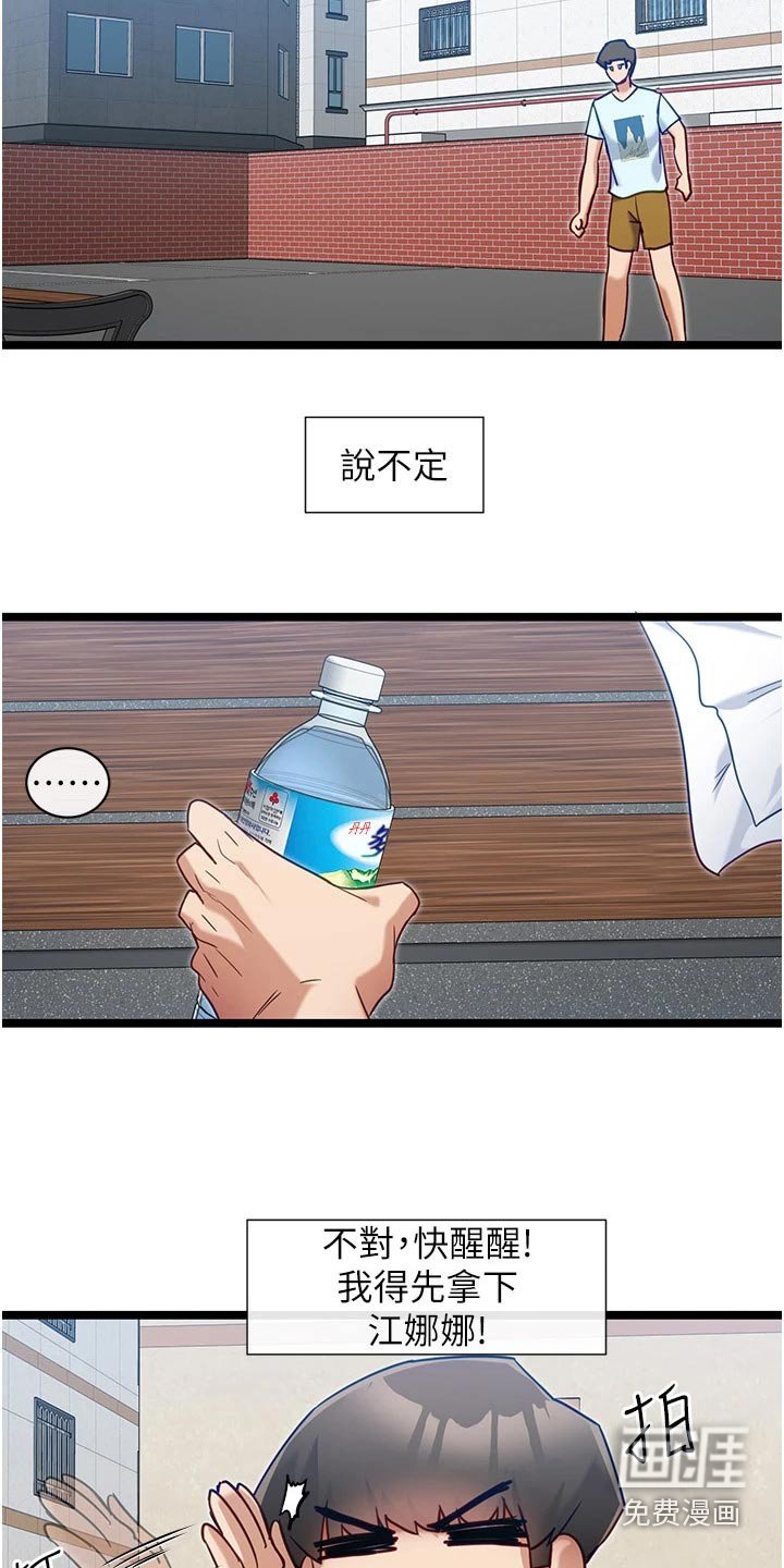 第19章：加油