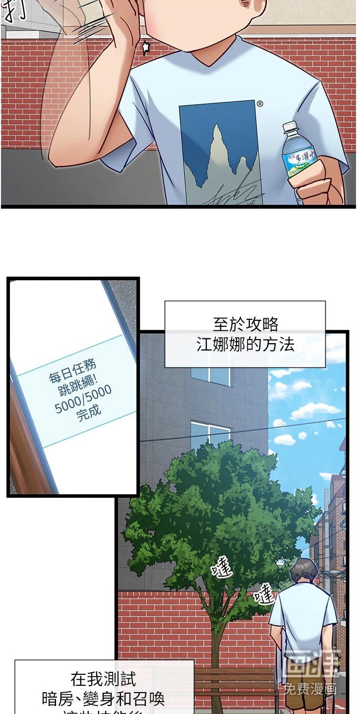 第19章：加油