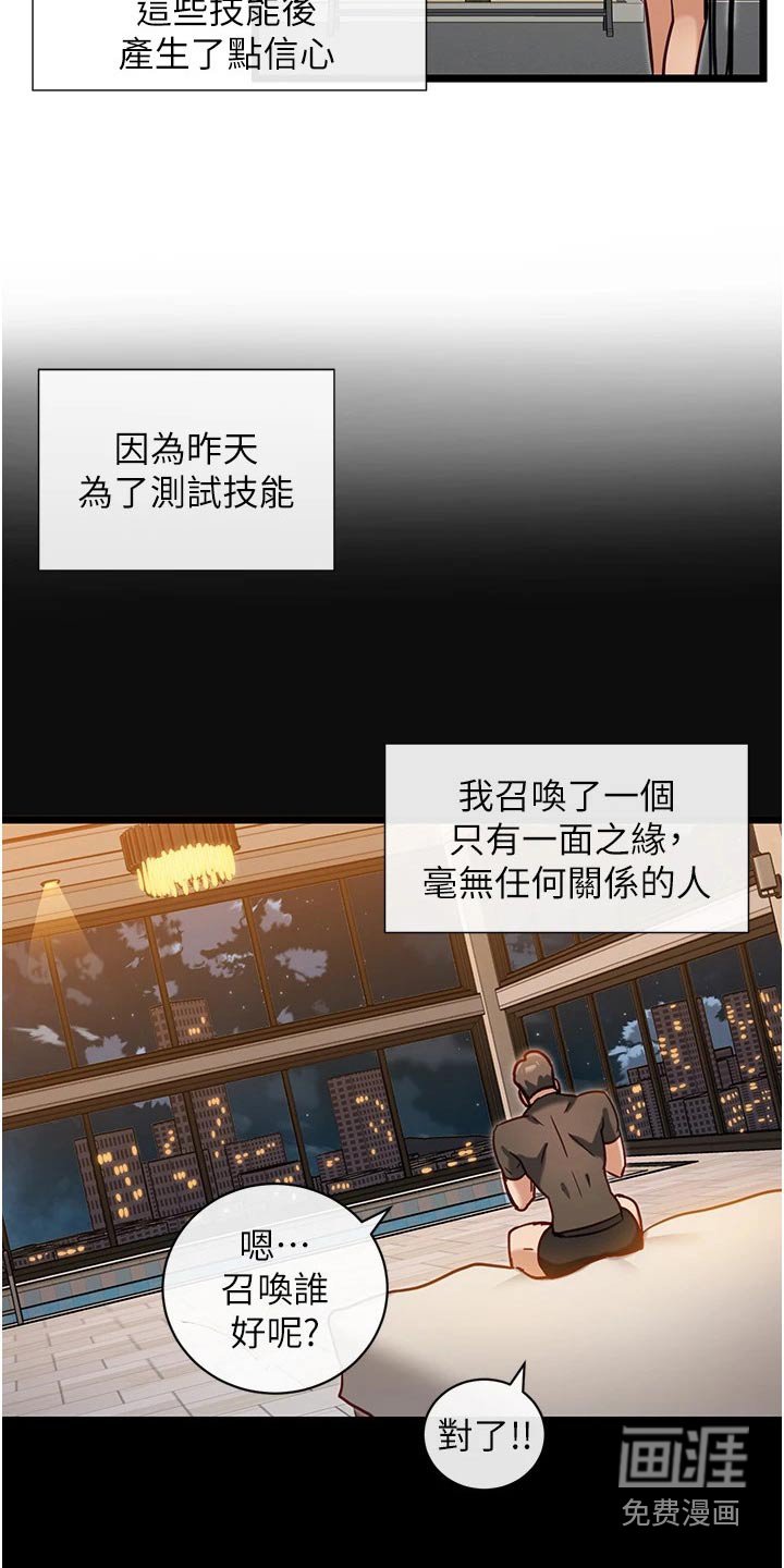 第19章：加油