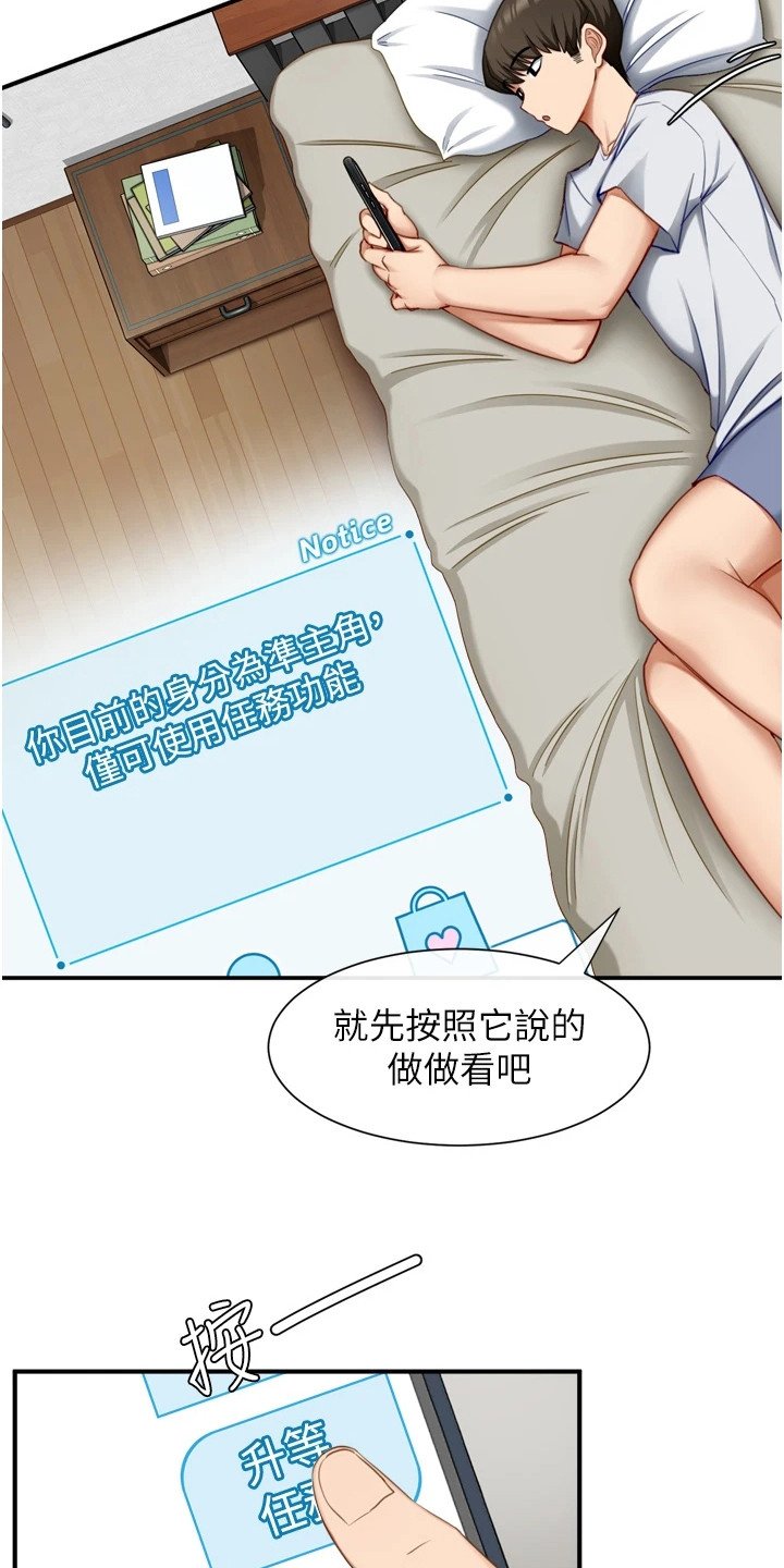 第2章：脱单软件