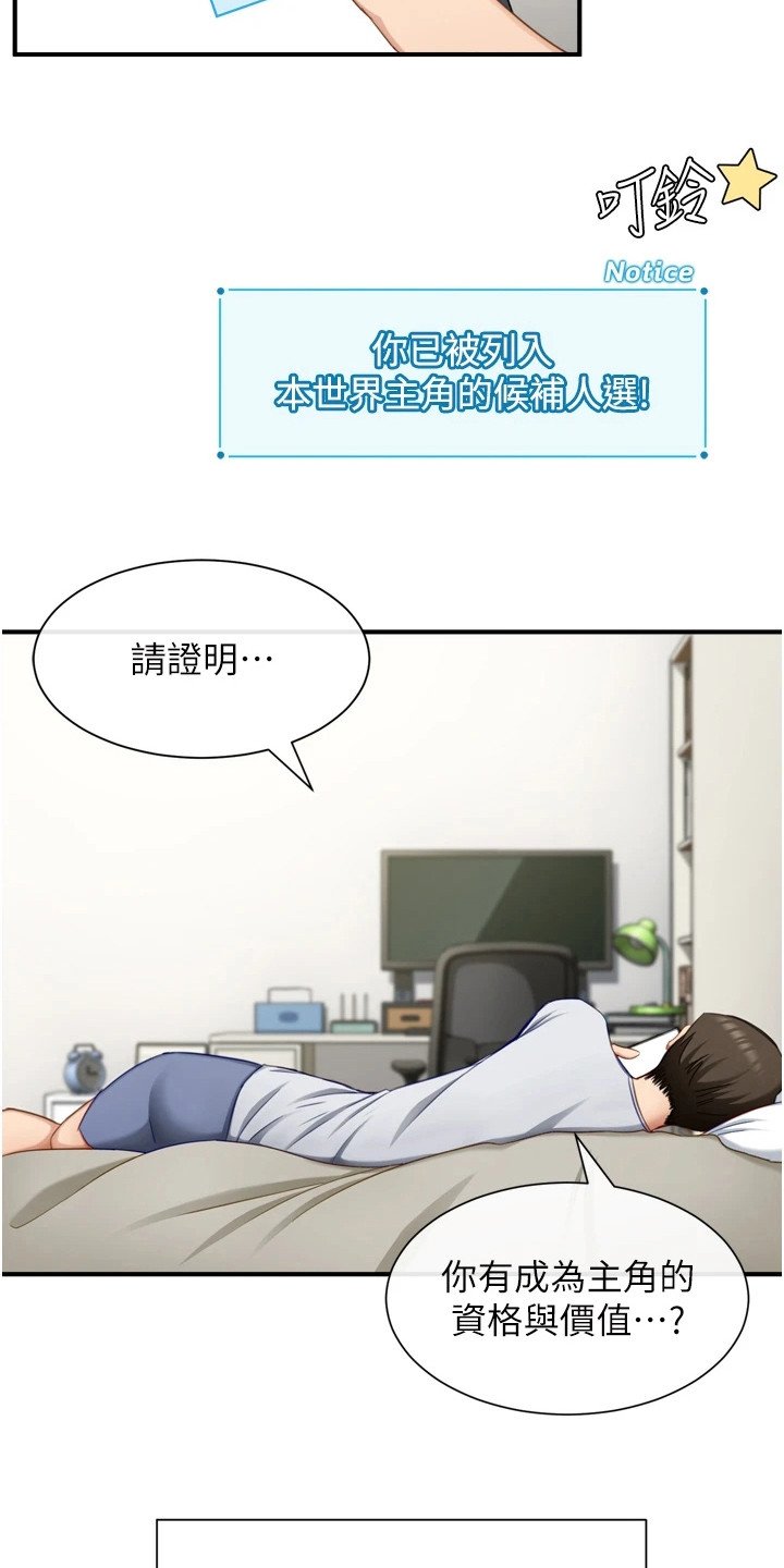 第2章：脱单软件