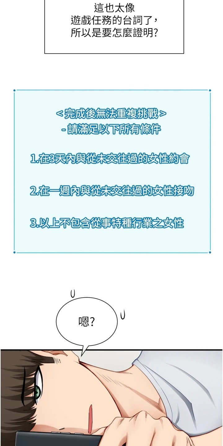 第2章：脱单软件