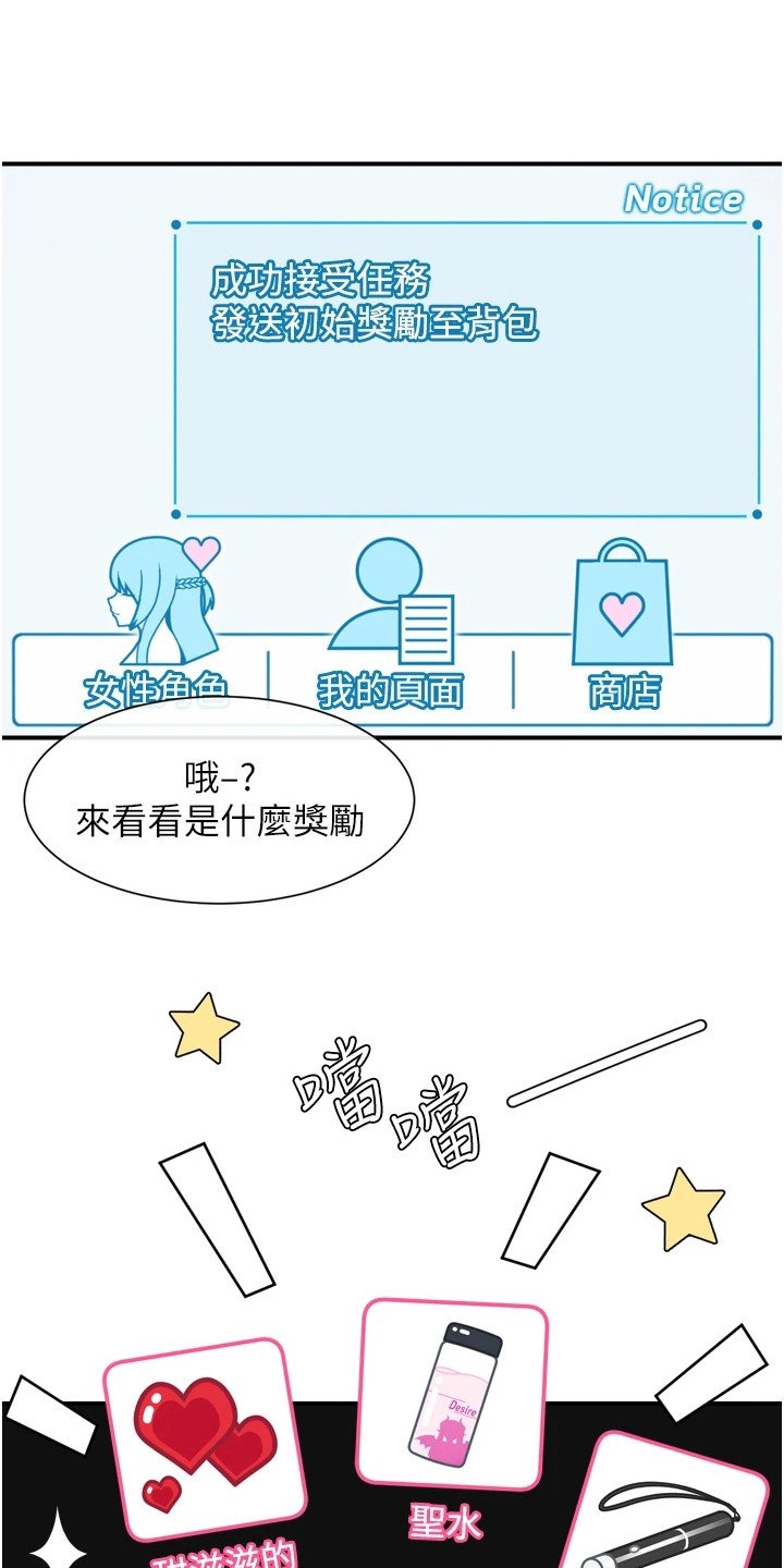 第2章：脱单软件