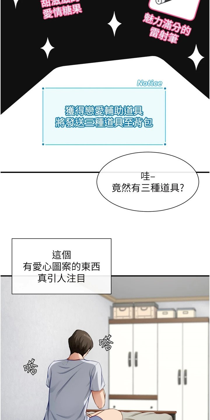 第2章：脱单软件