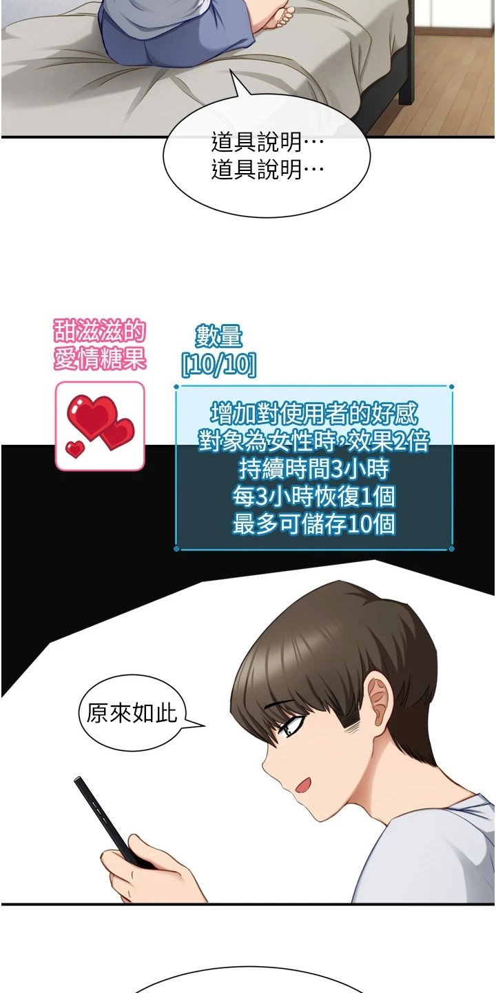 第2章：脱单软件