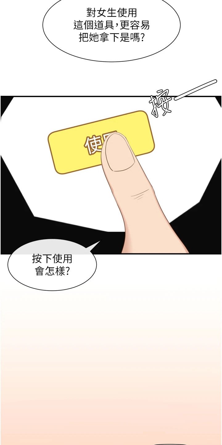 第2章：脱单软件