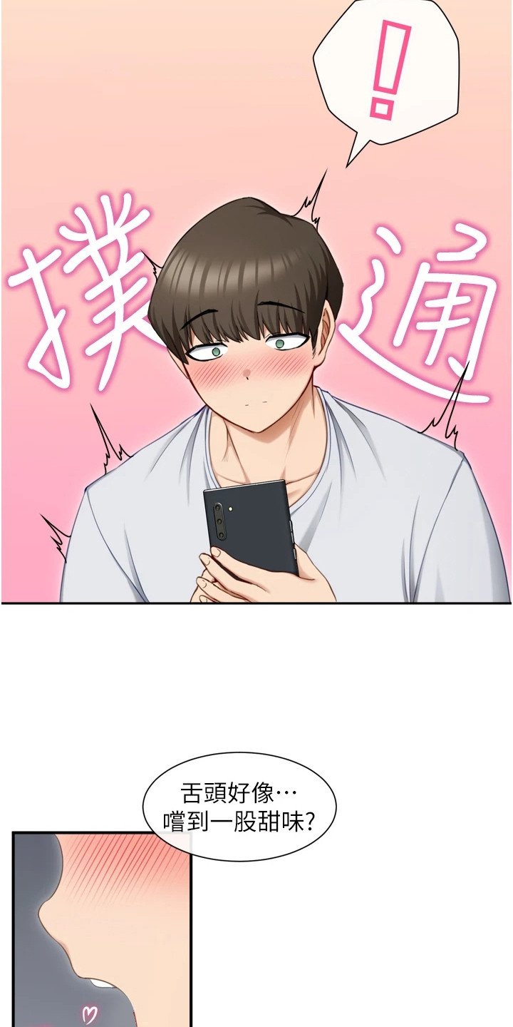 第2章：脱单软件
