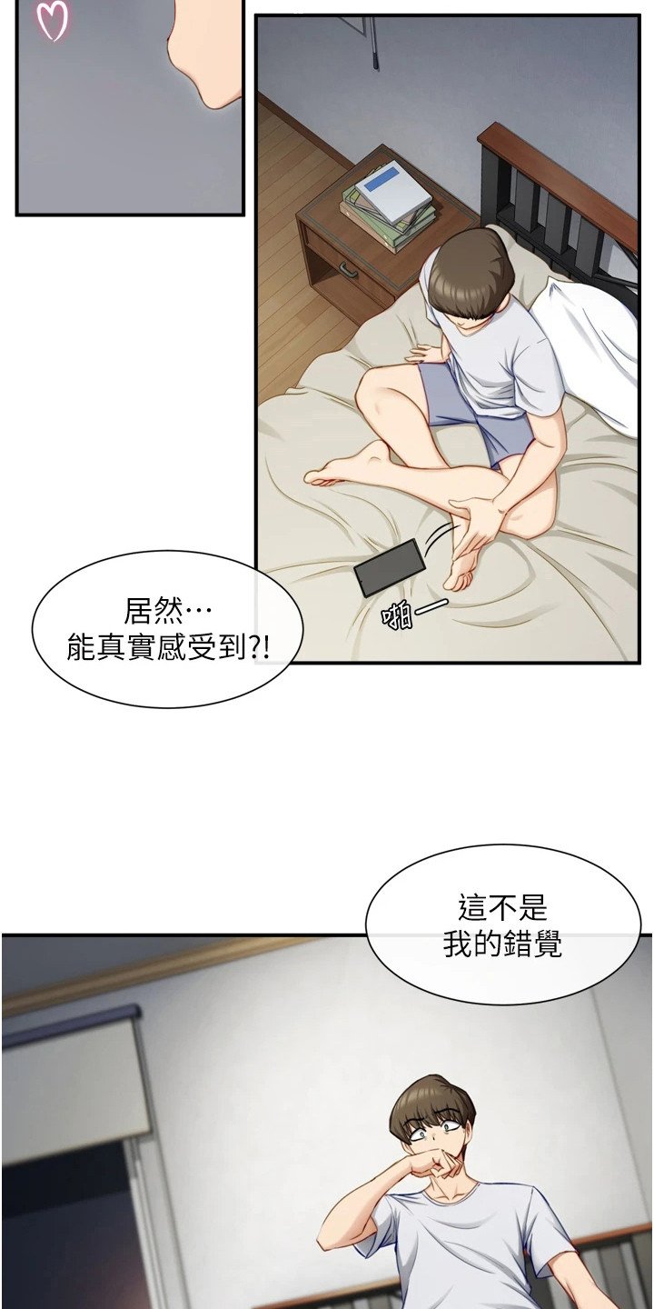 第2章：脱单软件