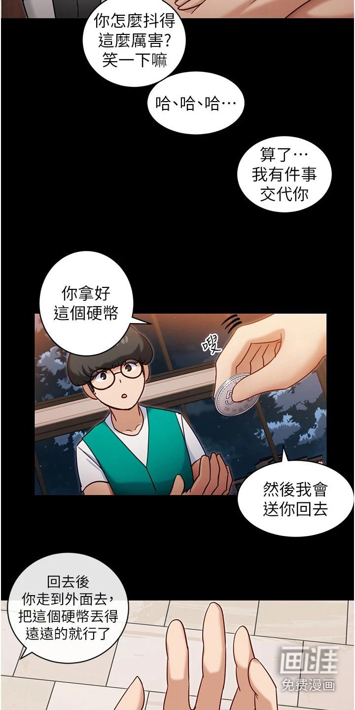 第20章：硬币