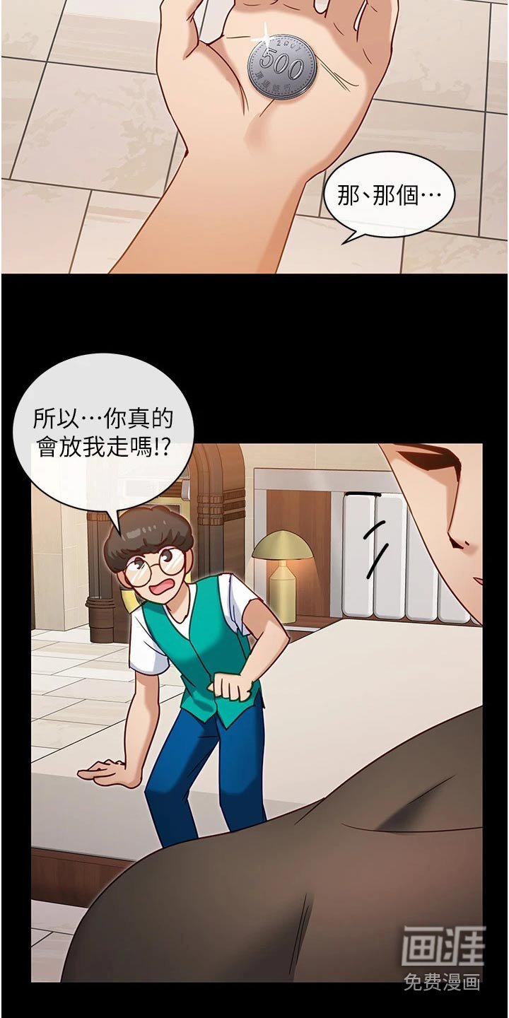第20章：硬币