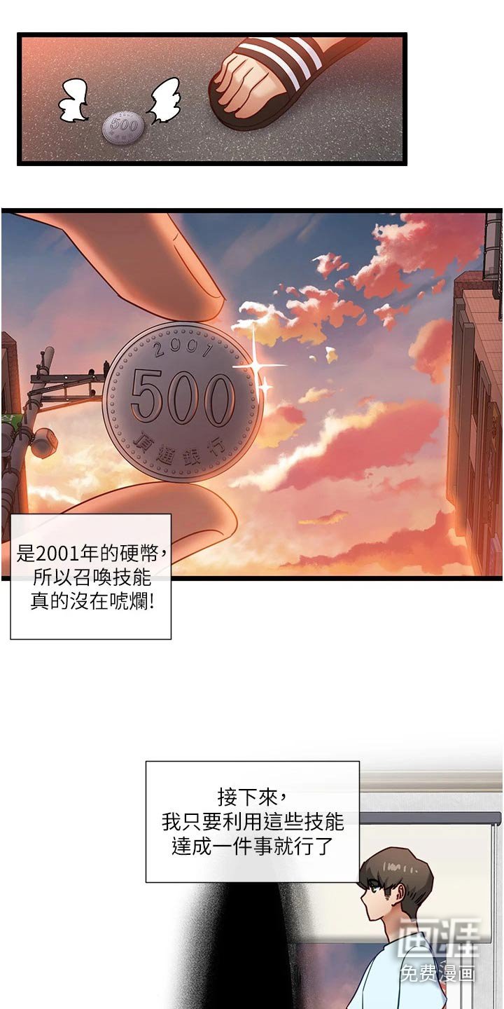 第20章：硬币