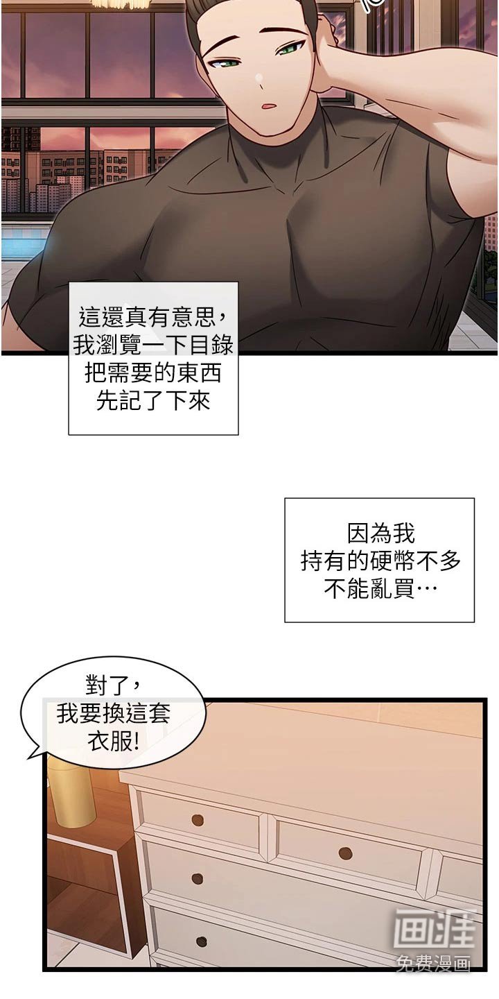 第20章：硬币