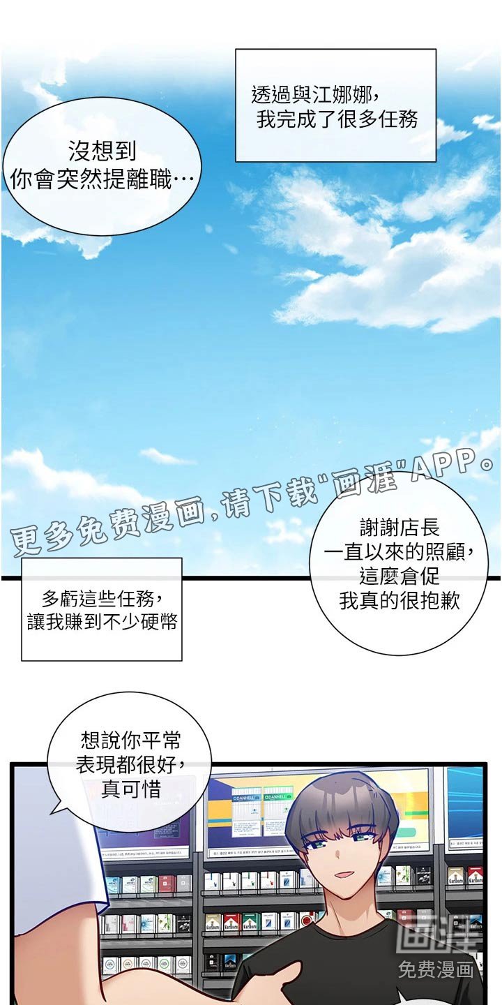 第21章：奖励