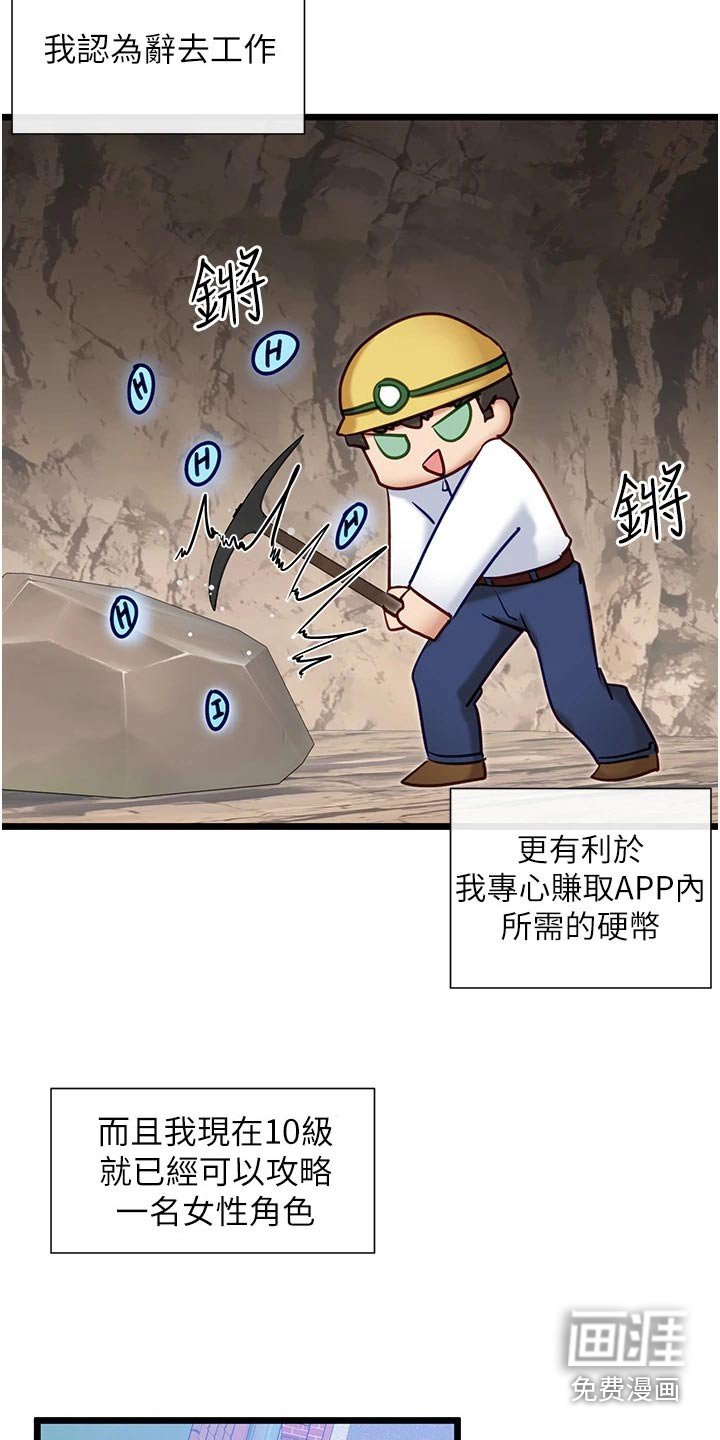 第21章：奖励