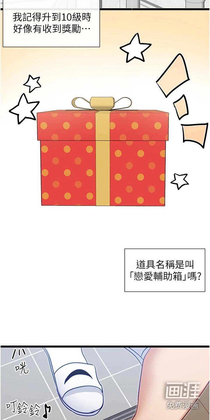 第21章：奖励