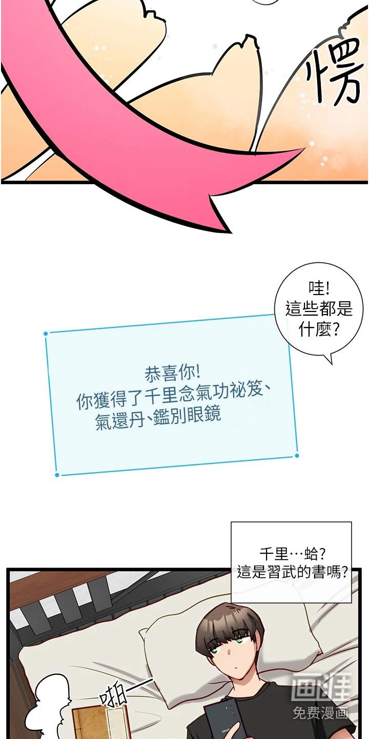 第21章：奖励