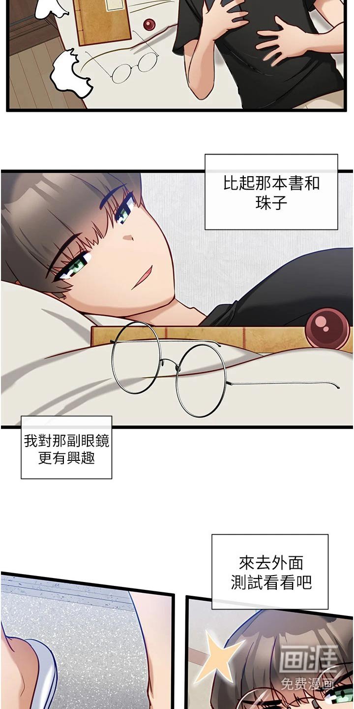 第21章：奖励