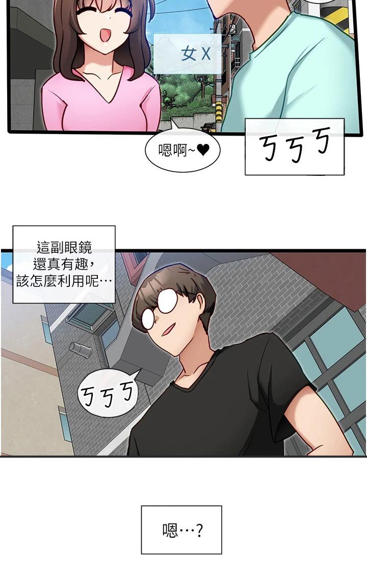 第21章：奖励