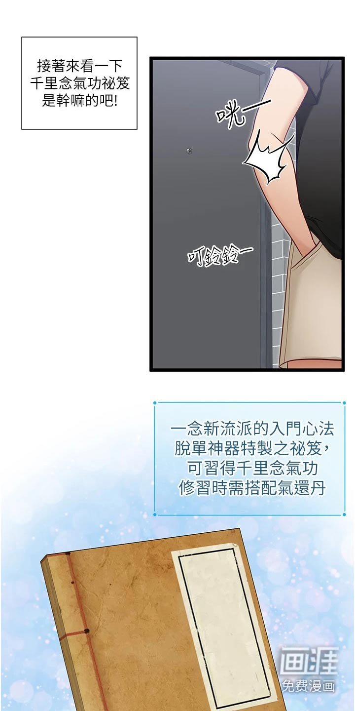 第21章：奖励