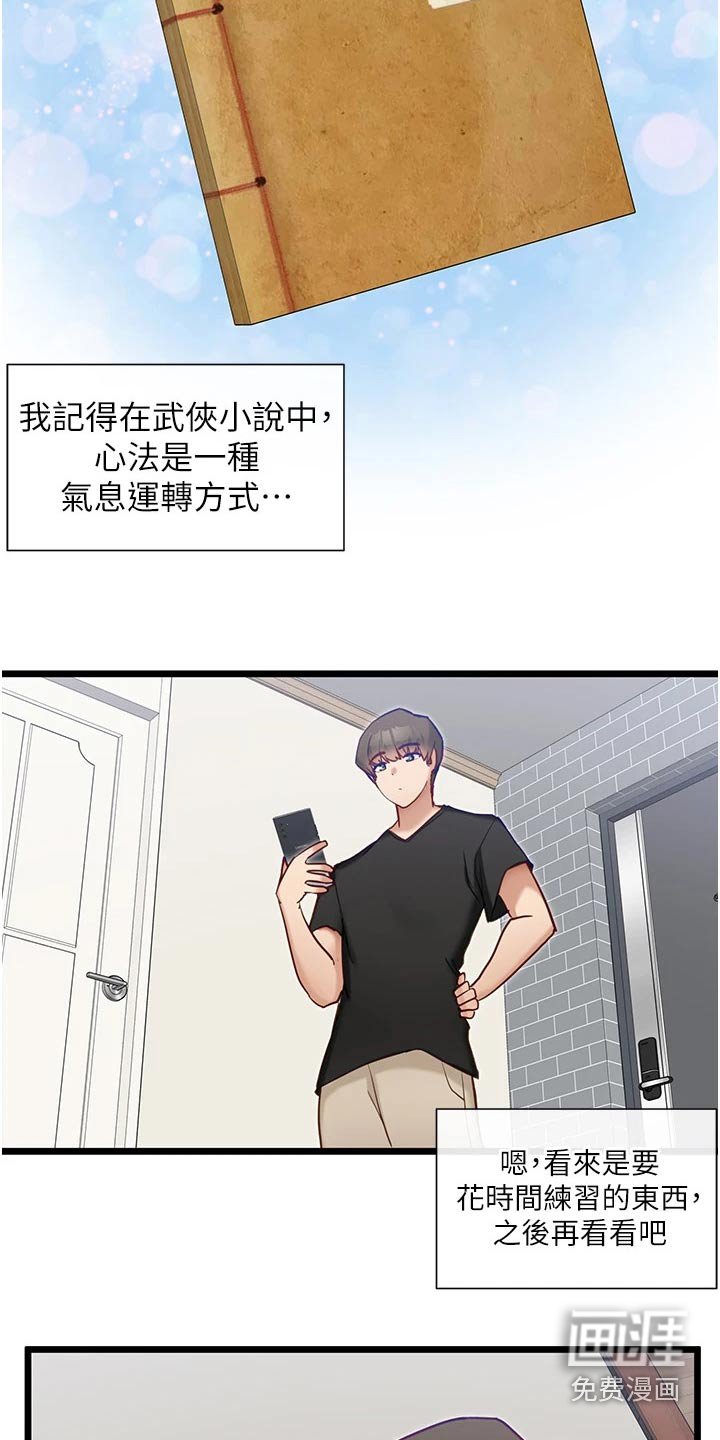 第21章：奖励