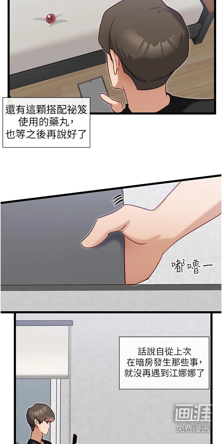 第21章：奖励
