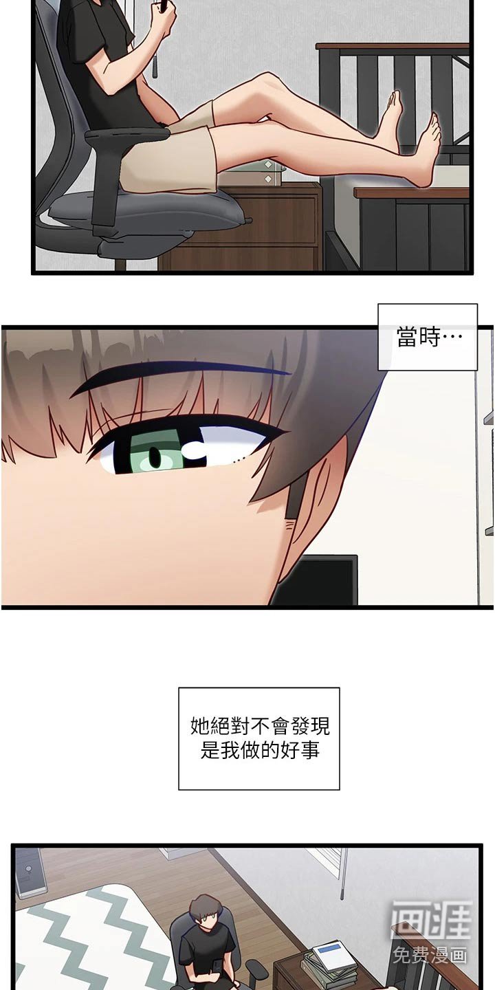 第21章：奖励