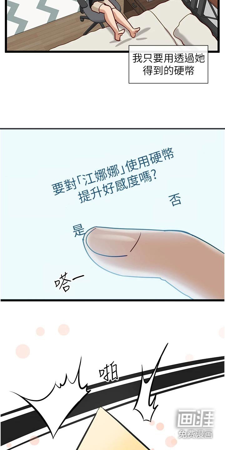 第21章：奖励