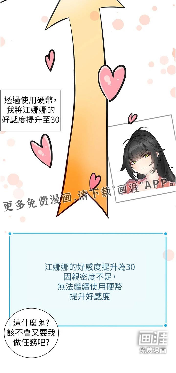 第21章：奖励